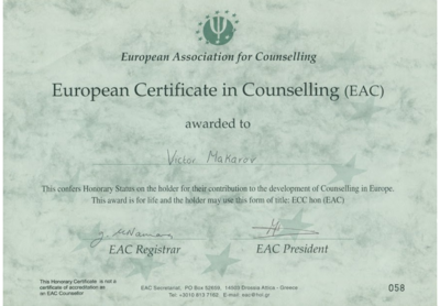 European Certificate
